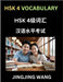 HSK Level 4 Vocabulary- Self-learn Words, Example Sentences, Essays to Prepare HSK 1 Test, A Guide to Prepare and Qualify Mandarin Chinese Language TE by Wang, Jingjing