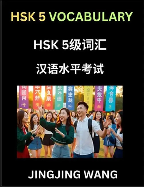 HSK Level 5 Vocabulary- Self-learn Words, Example Sentences, Essays to Prepare HSK 1 Test, A Guide to Prepare and Qualify Mandarin Chinese Language TE by Wang, Jingjing