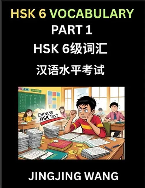 HSK Level 6 Vocabulary (Part 1)- Self-learn Words, Example Sentences, Essays to Prepare HSK 1 Test, A Guide to Prepare and Qualify Mandarin Chinese La by Wang, Jingjing