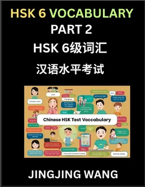 HSK Level 6 Vocabulary (Part 2)- Self-learn Words, Example Sentences, Essays to Prepare HSK 1 Test, A Guide to Prepare and Qualify Mandarin Chinese La by Jingjing Wang
