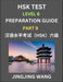 New HSK Test Level 6 Course Preparation Guide (Part 9)- A Beginner's Course Study Material to Self-learn Mandarin Chinese Characters, Words, Example S by Jingjing Wang