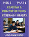 Chinese HSK Level 3 Reading and Comprehension (Part 1)- Mock Test Series for HSK Level 3, A Guide to Self-learn and Pass Mandarin Chinese Test by Wang, Jingjing