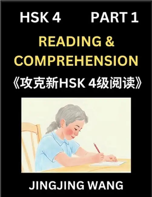 Chinese HSK Level 4 Reading and Comprehension (Part 1)- Mock Test Series for HSK Level 5, A Guide to Self-learn and Pass Mandarin Chinese Test by Jingjing Wang