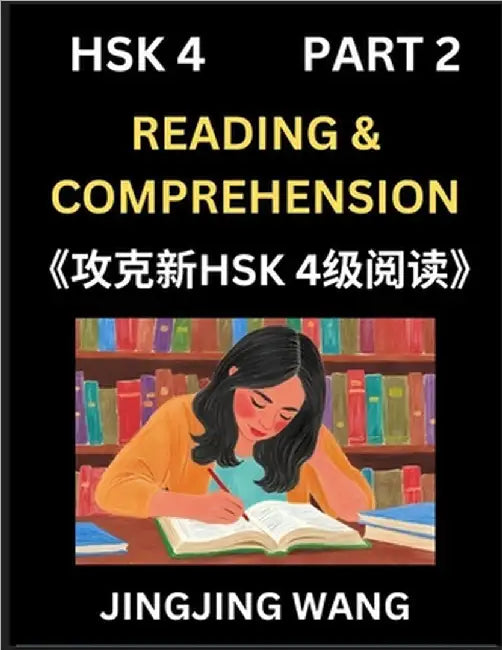 Chinese HSK Level 4 Reading and Comprehension (Part 2)- Mock Test Series for HSK Level 4, A Guide to Self-learn and Pass Mandarin Chinese Test by Jingjing Wang