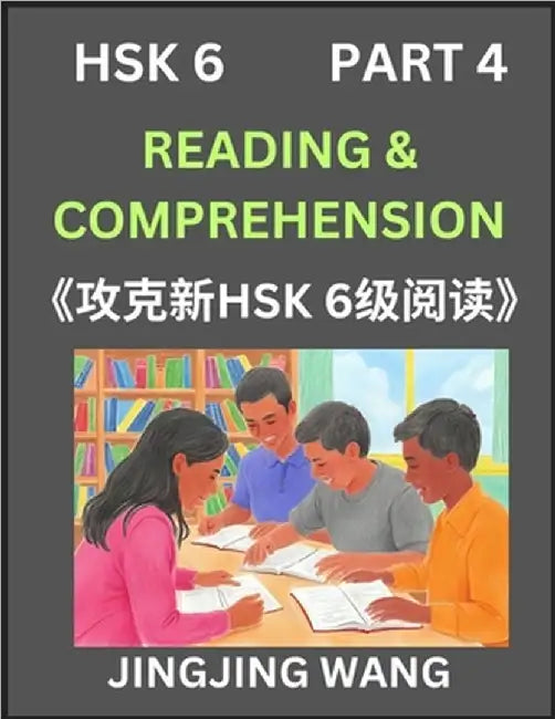 Chinese HSK Level 6 Reading and Comprehension (Part 4)- Mock Test Series for HSK Level 6, A Guide to Self-learn and Pass Mandarin Chinese Test by Jingjing Wang