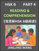 Chinese HSK Level 6 Reading and Comprehension (Part 4)- Mock Test Series for HSK Level 6, A Guide to Self-learn and Pass Mandarin Chinese Test by Jingjing Wang