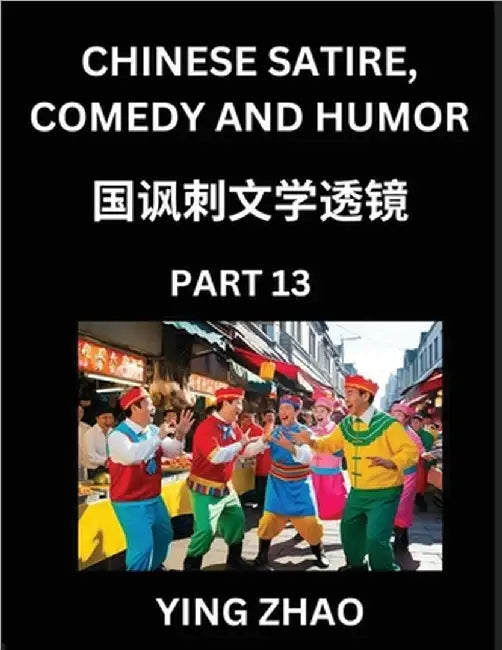 Learn Chinese Satire, Comedy and Humor Stories (Part 13) - Practice Reading Mandarin Chinese Textbooks, A Beginners Guide to Learn Ancient Language an by Zhao, Ying