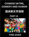 Learn Chinese Satire, Comedy and Humor Stories (Part 13) - Practice Reading Mandarin Chinese Textbooks, A Beginners Guide to Learn Ancient Language an by Zhao, Ying