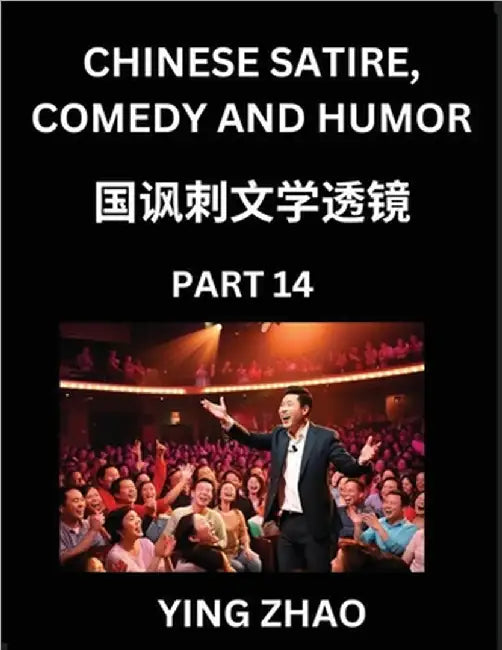 Learn Chinese Satire, Comedy and Humor Stories (Part 14) - Practice Reading Mandarin Chinese Textbooks, A Beginners Guide to Learn Ancient Language an by Zhao, Ying