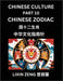 Chinese Culture (Part 10)- Chinese Zodiac, Learn Mandarin Chinese Language, Discover Ancient History and Culture, Reading Chinese Characters, English, by Zeng, Lixin