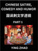 Learn Chinese Satire, Comedy and Humor Stories (Part 1) - Practice Reading Mandarin Chinese Textbooks, A Beginners Guide to Learn Ancient Language and by Zhao, Ying