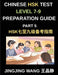 Chinese HSK Test Level 7-9 Preparation Guide (Part 5)-A Beginner's Course to Learn Mandarin Chinese Characters, Vocabulary, Sentences, Essays, and Sto by Jingjing Wang