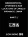 Geographical Overview & Key Locations of Jiangxi Province, China (Part 2) - Mastering Chinese Characters, Pinyin, and English to Navigate Jiangxi's Ad by Xiong Zou