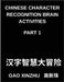 Chinese Character Recognition Brain Activities (Part 1)- Learn Simplified Pictographic Characters Through Brain-Engaging Games, Suitable for Kids, Tee by Xinzhu Gao