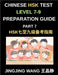 Chinese HSK Test Level 7-9 Preparation Guide (Part 7)-Self-Study Course Material for Learning Mandarin Chinese Characters, Words, Vocabulary, Sentence by Jingjing Wang