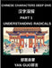 Chinese Characters Deep Dive (Part 1)- Understanding Radicals, Master the Building Blocks of Chinese Characters for Faster Reading, Writing, and Memor by Yan Guo