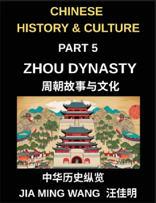 Chinese History and Culture (Part 5)- Zhou Dynasty, Exploring Chinese History, Culture, Philosophy, and Daily Life in Ancient China by Jia Ming Wang