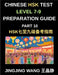Chinese HSK Test Level 7-9 Preparation Guide (Part 10)-A Self-Study Course for Beginners to Learn Mandarin Chinese Characters, Words, Vocabulary, Sent by Jingjing Wang