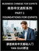 Business Chinese for Expats (Part 1)- Foundations for Expats, Complete Beginner Guide to Mandarin for Workplace Communication, Professional Etiquette, by Yan Guo
