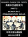 Business Chinese for Expats (Part 2)- Foundations for Expats, Complete Beginner Guide to Mandarin for Workplace Communication, Professional Etiquette, by Yan Guo