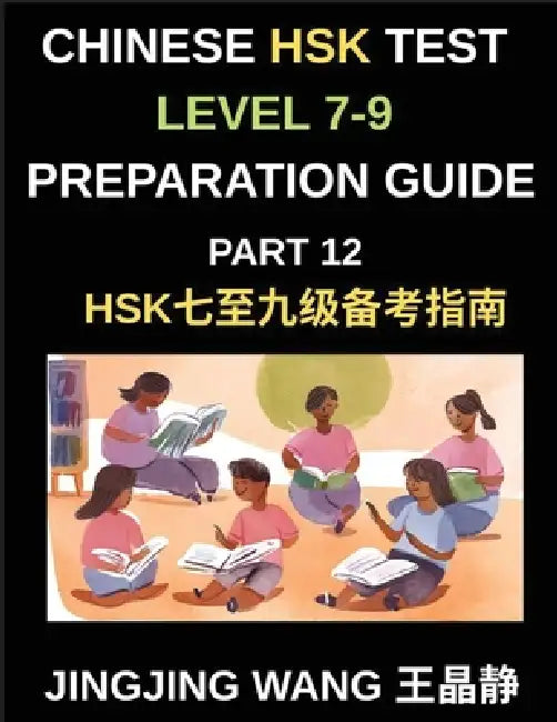Chinese HSK Test Level 7-9 Preparation Guide (Part 12)-A Beginner's Course to Self-Learn Mandarin Chinese Characters, Words, Vocabulary, Sentences, an by Jingjing Wang