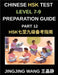 Chinese HSK Test Level 7-9 Preparation Guide (Part 12)-A Beginner's Course to Self-Learn Mandarin Chinese Characters, Words, Vocabulary, Sentences, an by Jingjing Wang