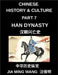 Chinese History and Culture (Part 7)- Han Dynasty History, Rise, Golden Age, Daily Life, Confucian Culture, Silk Road Expansion, and the Fall of Ancie by Jia Ming Wang