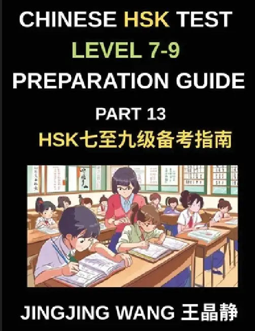 Chinese HSK Test Level 7-9 Preparation Guide (Part 13)-Self-Study Course Material for Learning Mandarin Chinese Characters, Vocabulary, Example Senten by Jingjing Wang