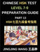 Chinese HSK Test Level 7-9 Preparation Guide (Part 13)-Self-Study Course Material for Learning Mandarin Chinese Characters, Vocabulary, Example Senten by Jingjing Wang