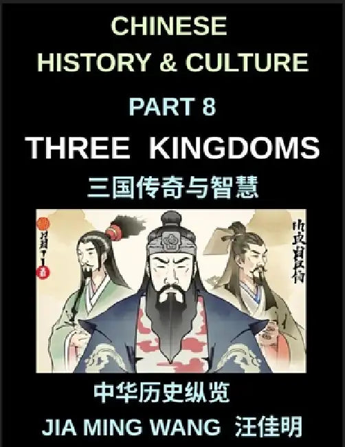 Chinese History and Culture (Part 8)- Three Kingdoms, Legendary Figures, Epic Battles, and Masterful Strategy in Chinese History, The Comprehensive St by Jia Ming Wang