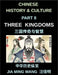 Chinese History and Culture (Part 8)- Three Kingdoms, Legendary Figures, Epic Battles, and Masterful Strategy in Chinese History, The Comprehensive St by Jia Ming Wang