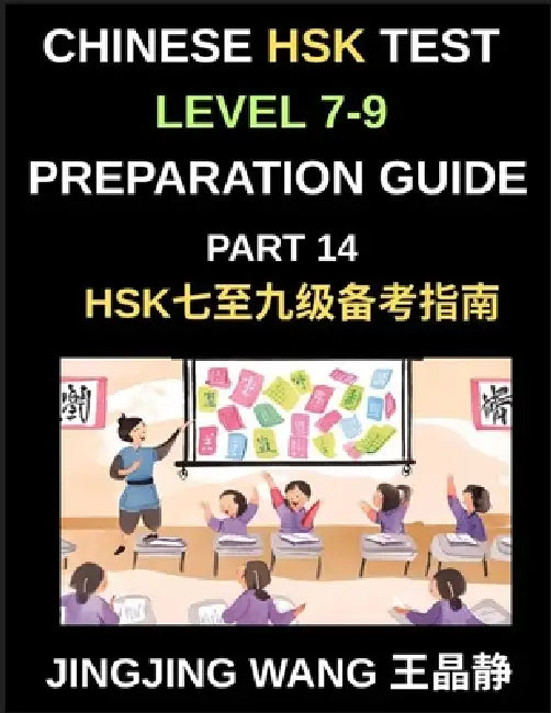Chinese HSK Test Level 7-9 Preparation Guide (Part 14)-A Self-Study Guide for Beginners to Learn Mandarin Chinese Characters, Vocabulary, Sentences, E by Jingjing Wang