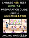 Chinese HSK Test Level 7-9 Preparation Guide (Part 14)-A Self-Study Guide for Beginners to Learn Mandarin Chinese Characters, Vocabulary, Sentences, E by Jingjing Wang