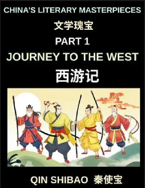 China's Literary Masterpieces (Part 1)- Journey to the West, Exploring Ming Dynasty Literature, Myth, and the Adventures of the Monkey King by Liqing Wang