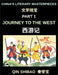 China's Literary Masterpieces (Part 1)- Journey to the West, Exploring Ming Dynasty Literature, Myth, and the Adventures of the Monkey King by Liqing Wang