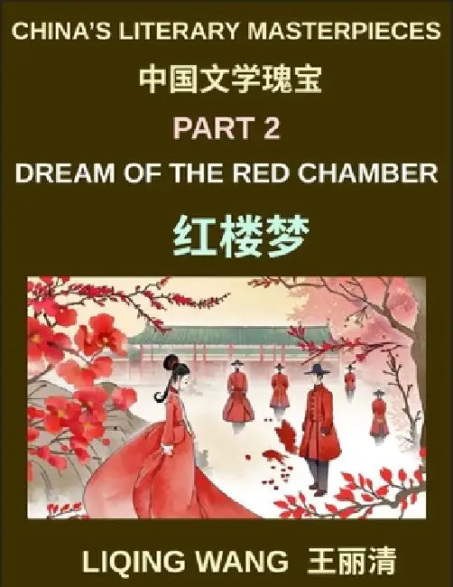 China's Literary Masterpieces (Part 2)- Dream of the Red Chamber, Love, Tragedy, and Family Life in Qing Dynasty China by Liqing Wang