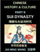 Chinese History and Culture (Part 9)- The Sui Dynasty Explained, Reunification of China, Rise and Fall of a Short Empire, and the Creation of the Gran by Jia Ming Wang