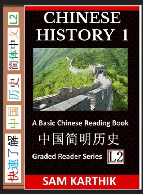 Chinese History 1: A Basic Chinese Reading Book, From Prehistory to Ancient Dynasties to Modern Economic Powerhouse (Graded Reader Series Level 1) by Sam Karthik