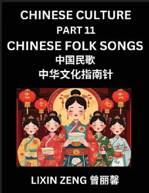 Chinese Culture (Part 11)- Chinese Folk Songs Explained, Learn Mandarin Chinese Language, Discover Ancient History and Culture, Reading Chinese Charac by Lixin Zeng