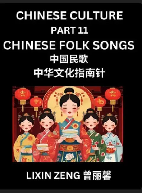 Chinese Culture (Part 11)- Chinese Folk Songs Explained, Learn Mandarin Chinese Language, Discover Ancient History and Culture, Reading Chinese Charac by Lixin Zeng