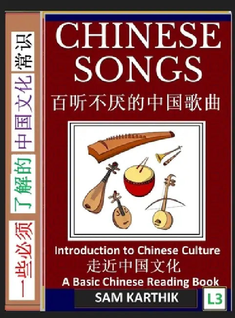 Chinese Songs: Popular Traditional and Modern Chinese Hits, A Basic Mandarin Reading Book, (Simplified Characters, Introduction to Chinese Culture Ser by Sam Karthik