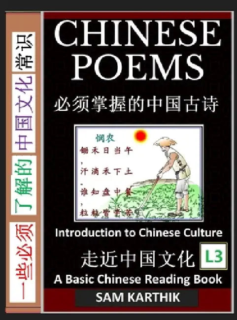 Chinese Poems: Ancient Classic Poetry and Poets, an Anthology with Explanations (Simplified Characters with Pinyin, Introduction to Chinese Culture Se by Sam Karthik