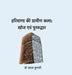 Hariyana ki gramin kala- Khoj and Punaruddhar by Dr Asha Kumari