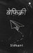Befikree by Sidhant Swarup Kashiva