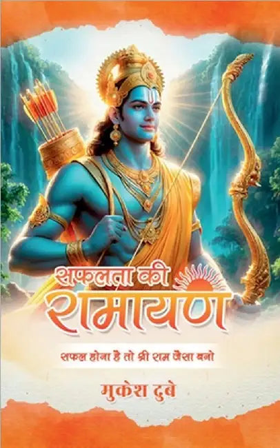 Safalata Ki Ramayan by Mukesh Dube