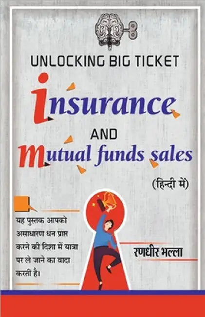 Unlocking Big Ticket Insurance and Mutual Funds Sales (In Hindi): यह पुस्तक आपकí by Randhir Bhalla