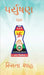 Paryushan Pathan by Smita Shah