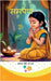 Samarpan by Kanika Priti Shri Verma