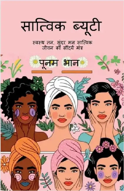 Satvic Beauty by Poonam Bhaan