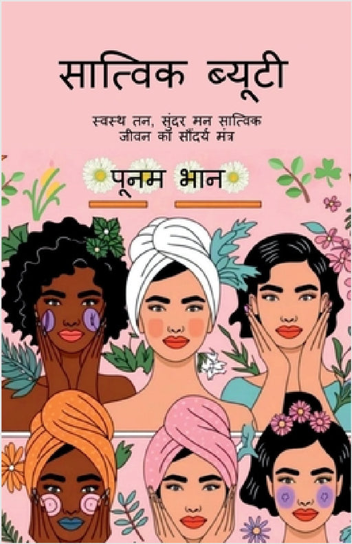 Satvic Beauty by Poonam Bhaan